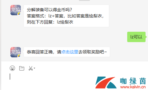 分解装备可以得金币吗？