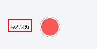 《今日头条》发布短视频教程