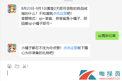 8月23日-9月1日累登2天即可领取的极品戒指叫什么？