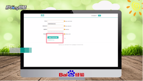 注册《美团》账号教程