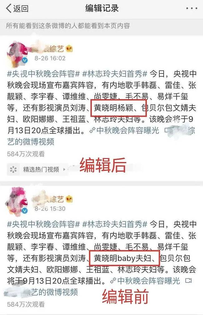 《新浪微博》黄晓明baby离婚事件相关介绍