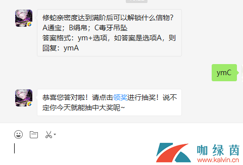 修蛇亲密度达到满阶后可以解锁什么信物？