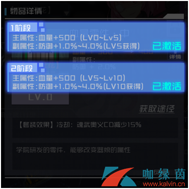 《魂器学院》零件选择培养全攻略