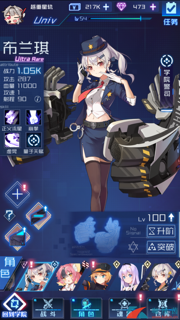 《魂器学院》Tank位魂姬实力排名