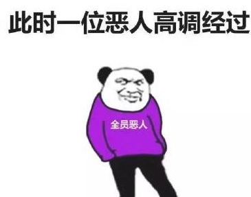 《抖音》社会妹妹梗介绍