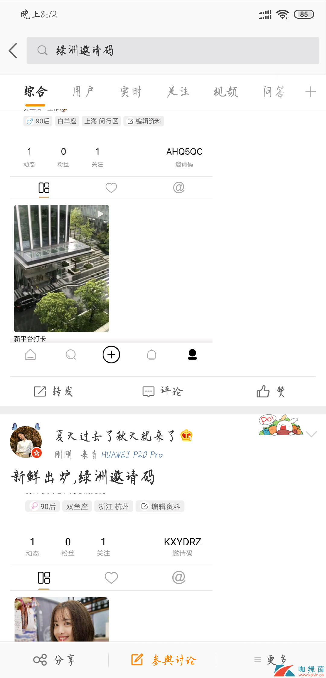 《绿洲》邀请码获取方法