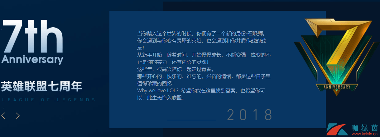 《LOL》8周年盛典门票购买及限定皮肤领取活动详情