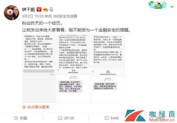 联通办业务被网贷是怎么回事