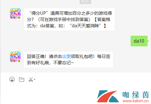 “得分UP”道具可增加百分之多少的游戏得分？