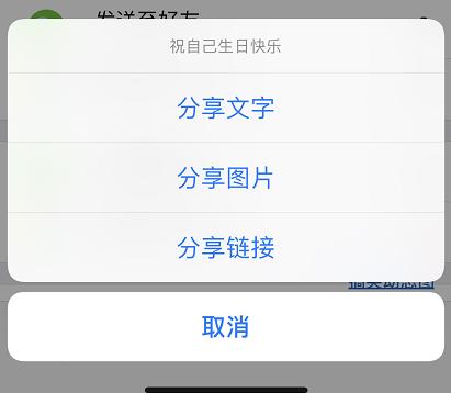 《朋友圈小尾巴》APP使用方法介绍