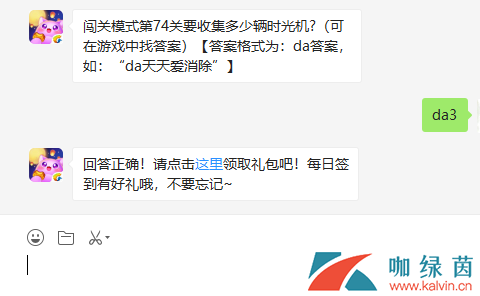 闯关模式第74关要收集多少辆时光机？