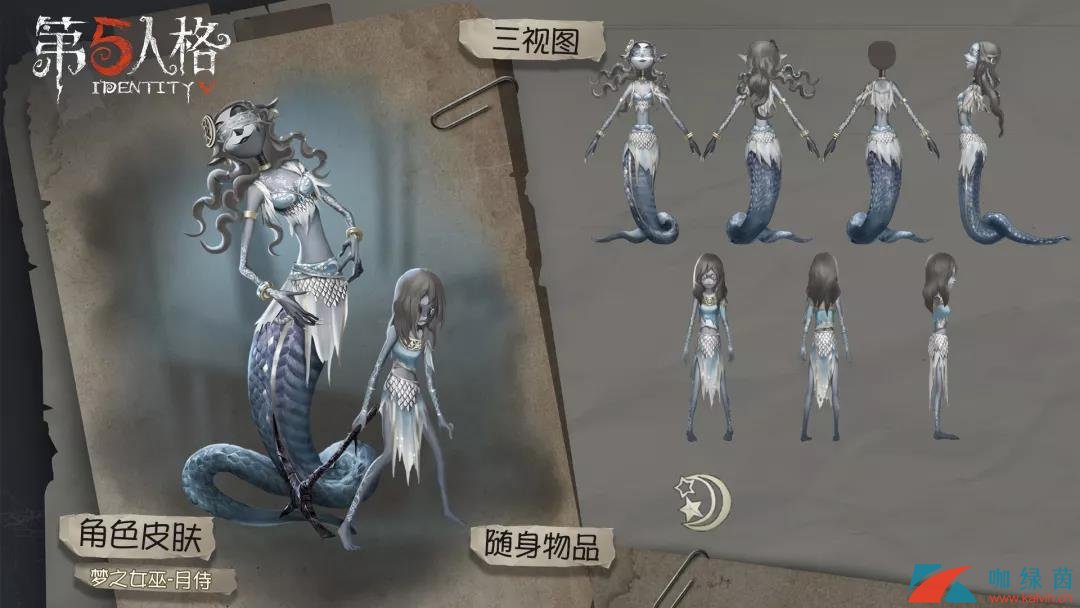 《第五人格》2019年中秋节活动汇总