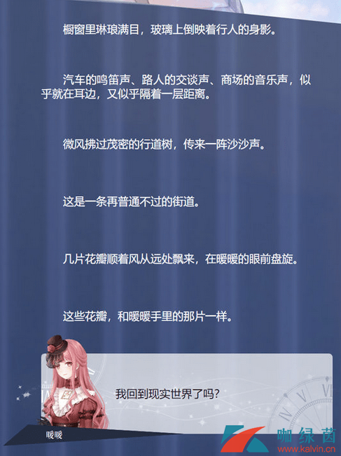 《闪耀暖暖》主线第七章全关卡通关攻略汇总