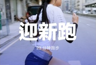 《Nike Run Club》英里设置成公里方法