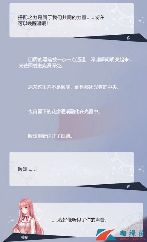 《闪耀暖暖》主线7-5高分完美通关攻略