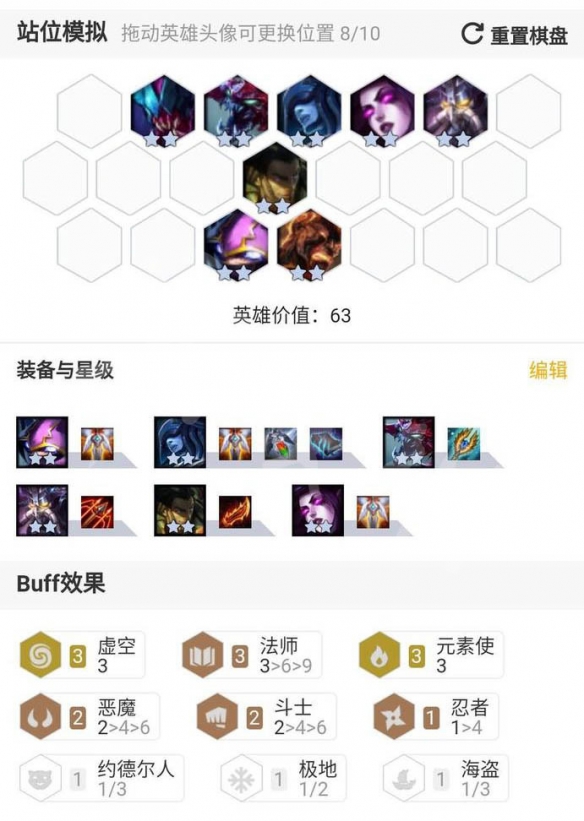 《LOL》云顶之弈9.18版本虚空元素法阵容攻略