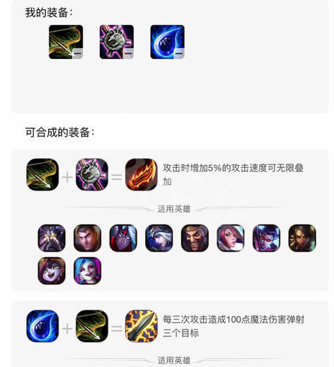 《LOL》云顶之弈9.18版本极地护卫游侠阵容攻略