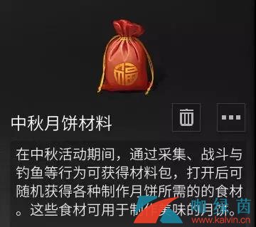 《明日之后》月饼配方效果大全