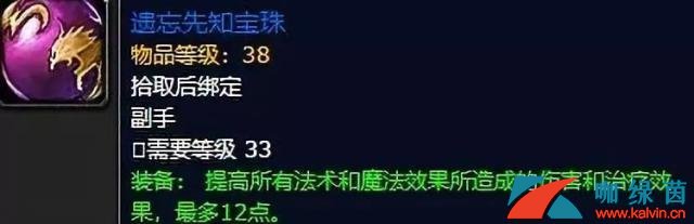 《魔兽世界》血色墓地全方位攻略