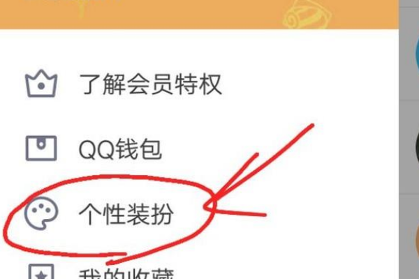 《QQ》名片设置方法教程