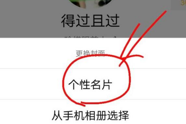 《QQ》名片设置方法教程