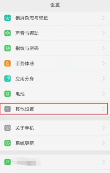 《QQ》安装权限设置教程