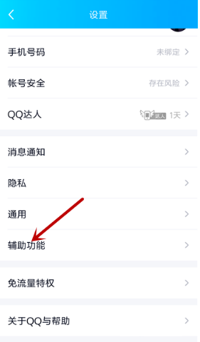 《QQ》多窗口关闭方法