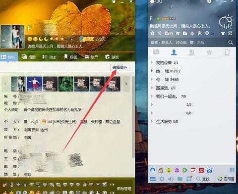 《QQ》安全中心改年龄方法