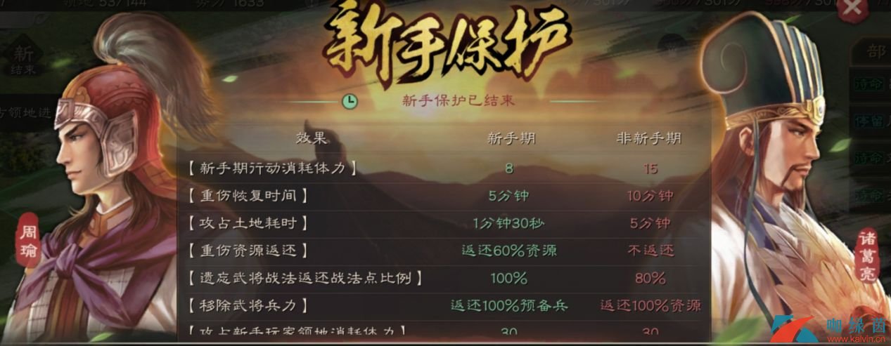 《三国志战略版》新手开荒攻略