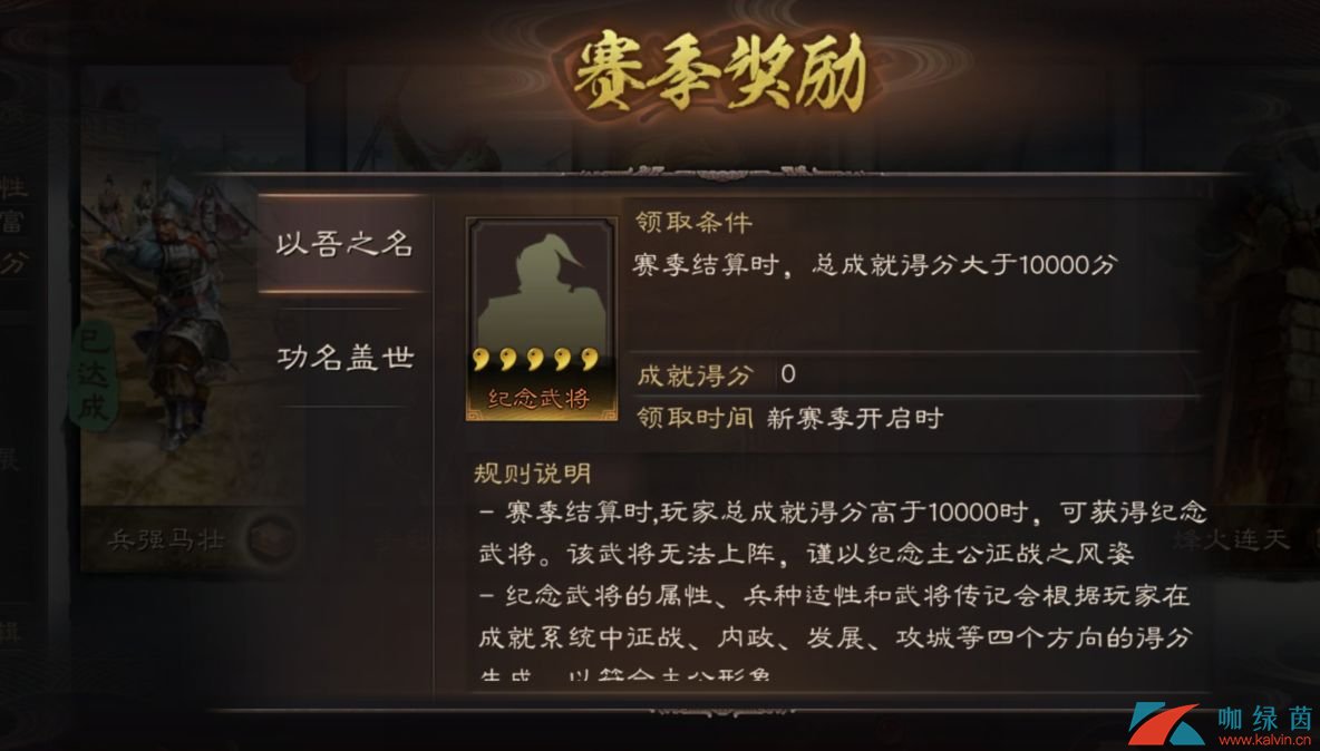 《三国志战略版》新手前期必做任务