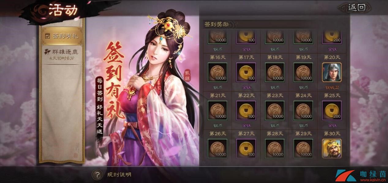 《三国志战略版》白嫖党快速赚钱攻略