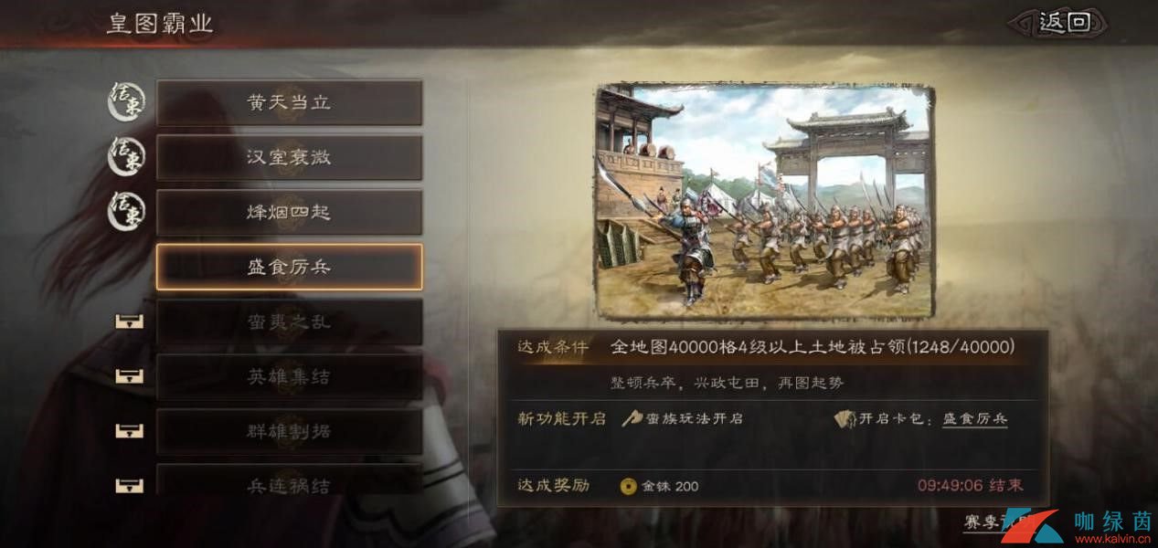 《三国志战略版》白嫖党快速赚钱攻略