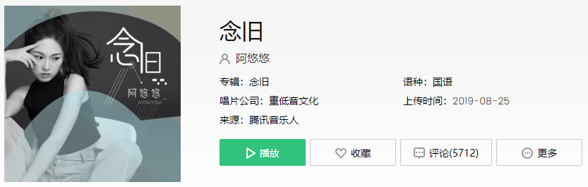 《抖音》我站在山的尽头看着云朵飞走歌曲分享