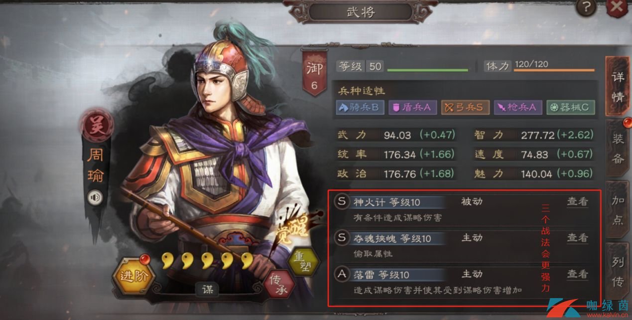 《三国志战略版》战力快速提升技巧