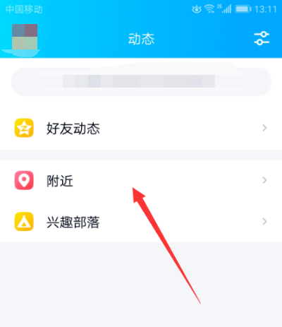 《QQ》小程序关闭教程