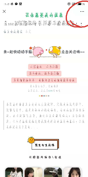 《微信》一键发至几十个群方法