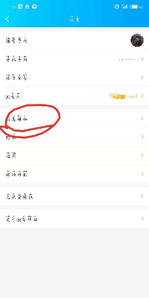 《QQ》自定义更改消息提示音方法