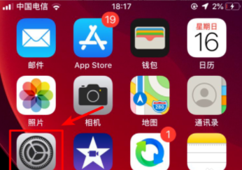 ios13深色模式设置方法