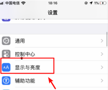 ios13深色模式设置方法