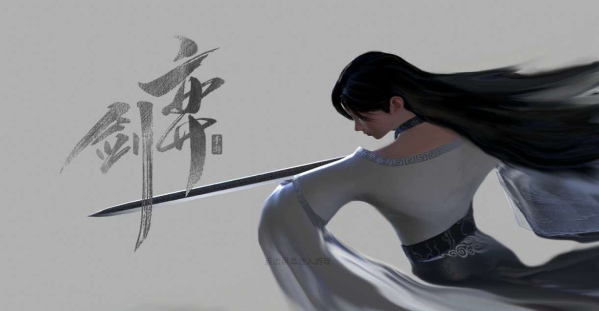 《游话可说》第8期：纯粹的武侠《奕剑》  硬核武侠代表作！