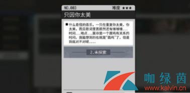 《vgame》只因你太美异闻触发完成攻略