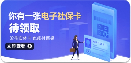 社保APP汇总大全