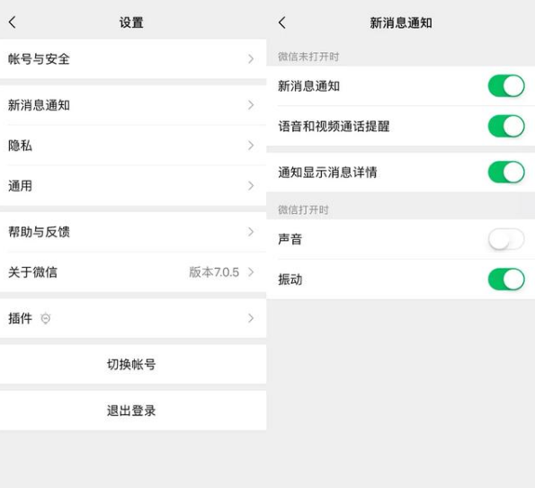 《微信》延迟接收信息是什么情况