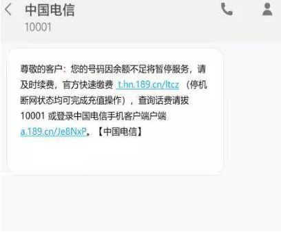 《微信》断网怎么充话费