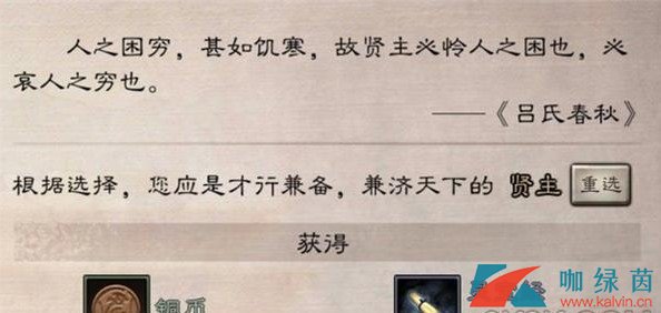 《三国志战略版》主公选择推荐