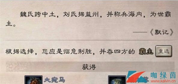 《三国志战略版》主公选择推荐