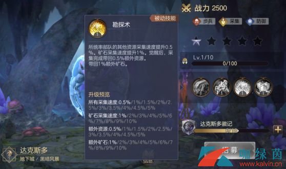 《魔法门之英雄无敌：王朝》资源开采方法