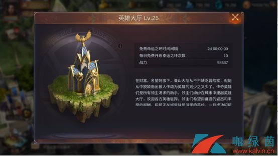 《魔法门之英雄无敌：王朝》主城建筑建造攻略