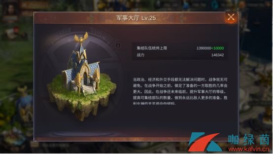 《魔法门之英雄无敌：王朝》主城建筑建造攻略