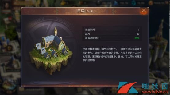 《魔法门之英雄无敌：王朝》主城建筑建造攻略